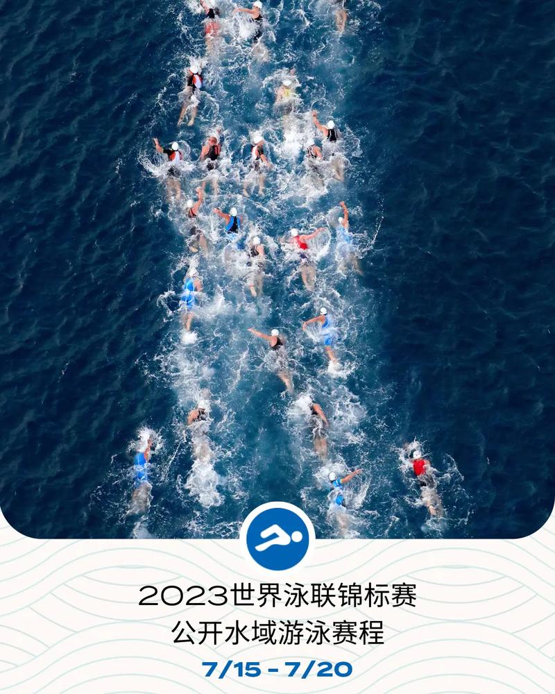 游泳世锦赛2023直播